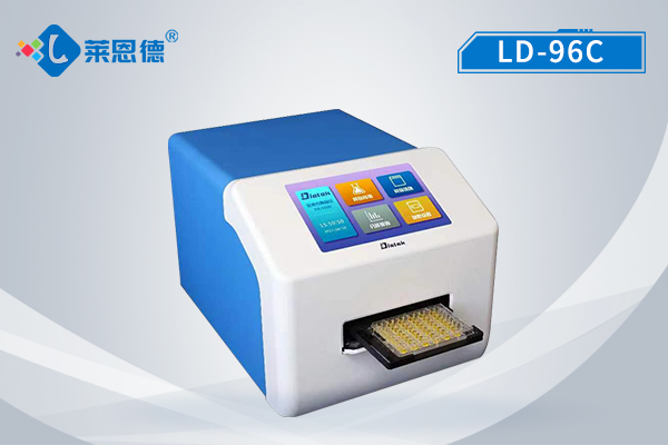 全波長酶標分析儀